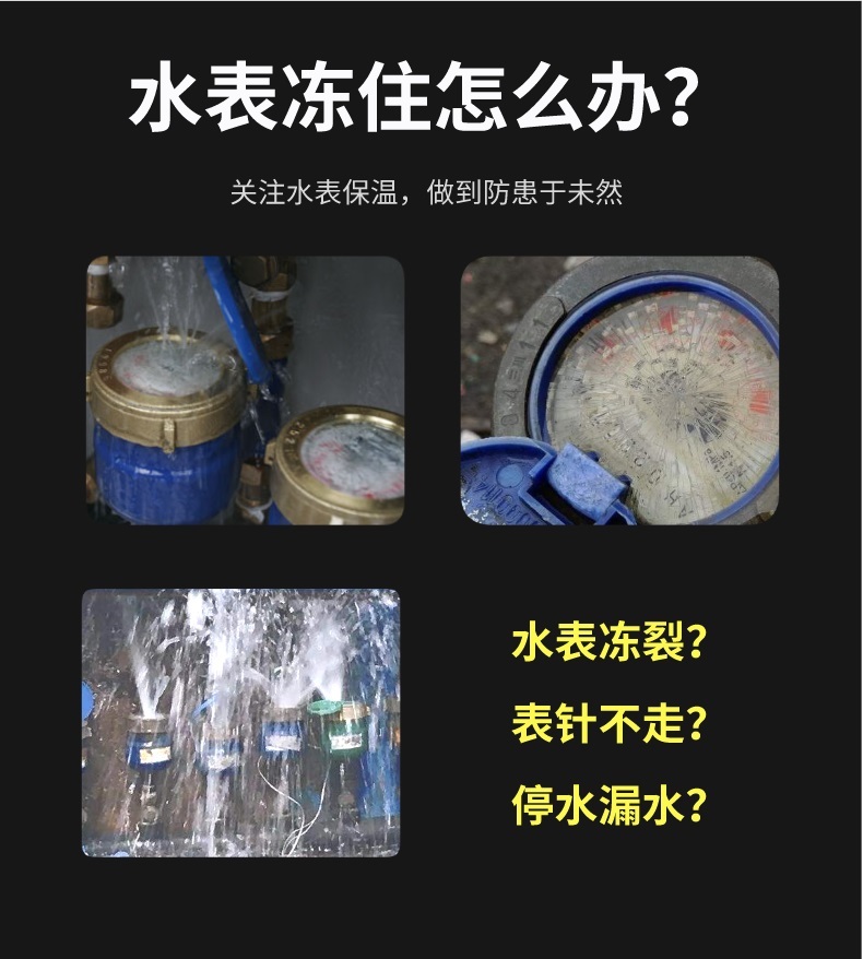 水表<a href=http://www.ztjjw.com.cn/e/tags/?tagname=%E4%BF%9D%E6%B8%A9%E5%A5%97 target=_blank class=infotextkey>保溫套</a>