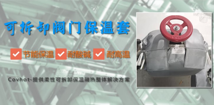 <a href=http://www.ztjjw.com.cn/e/tags/?tagname=%E9%98%80%E9%97%A8%E4%BF%9D%E6%B8%A9%E5%A5%97 target=_blank class=infotextkey><a href=http://www.ztjjw.com.cn/e/tags/?tagname=%E9%98%80%E9%97%A8%E4%BF%9D%E6%B8%A9 target=_blank class=infotextkey>閥門保溫</a>套</a>