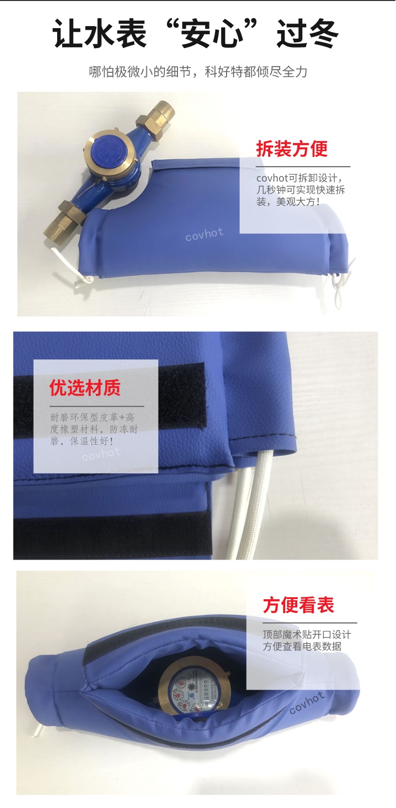 水表<a href=http://www.ztjjw.com.cn/e/tags/?tagname=%E4%BF%9D%E6%B8%A9%E5%A5%97 target=_blank class=infotextkey>保溫套</a>