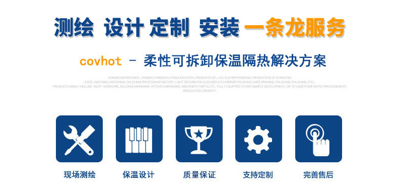 硫化機(jī)可拆卸式<a href=http://www.ztjjw.com.cn/e/tags/?tagname=%E4%BF%9D%E6%B8%A9%E8%A1%A3 target=_blank class=infotextkey>保溫衣</a>