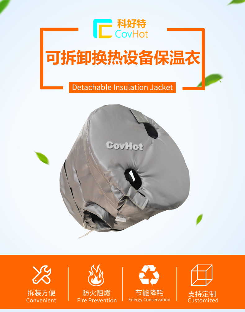 <a href=http://www.ztjjw.com.cn/e/tags/?tagname=%E6%8D%A2%E7%83%AD%E5%99%A8%E4%BF%9D%E6%B8%A9 target=_blank class=infotextkey>換熱器保溫</a>套