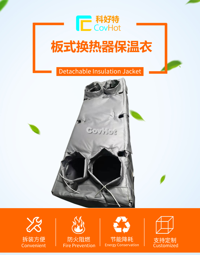 板換<a href=http://www.ztjjw.com.cn/e/tags/?tagname=%E4%BF%9D%E6%B8%A9%E5%A5%97 target=_blank class=infotextkey>保溫套</a>