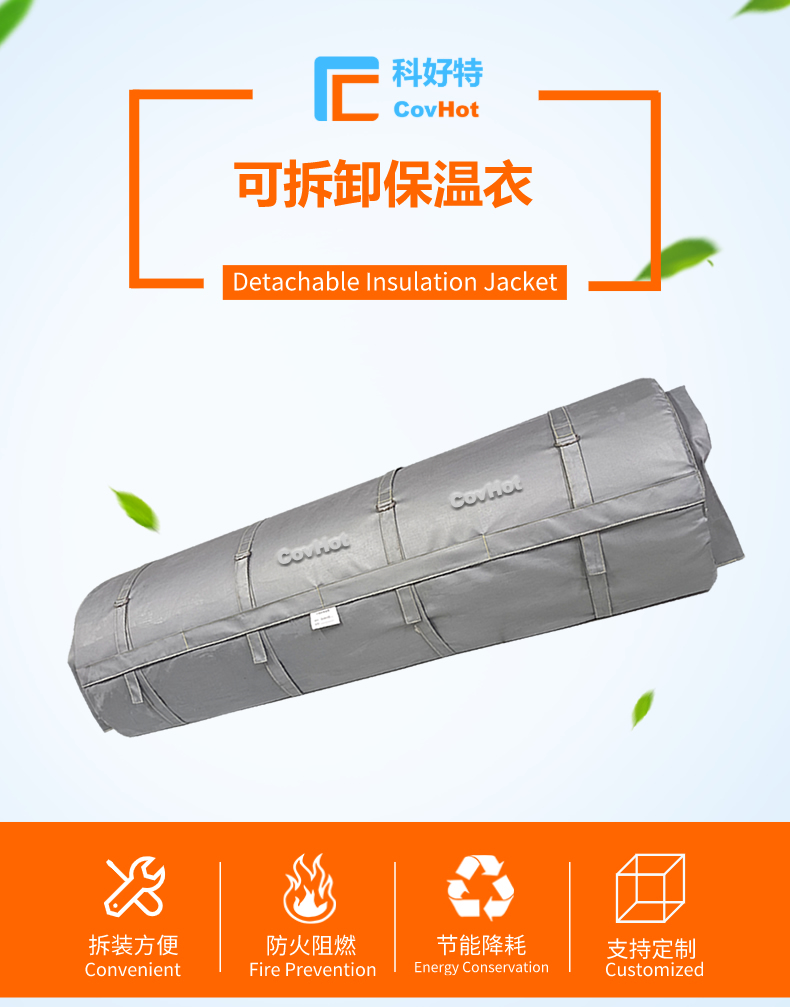 柔性<a href=http://www.ztjjw.com.cn/e/tags/?tagname=%E5%8F%AF%E6%8B%86%E5%8D%B8%E4%BF%9D%E6%B8%A9%E8%A1%A3 target=_blank class=infotextkey><a href=http://www.ztjjw.com.cn/e/tags/?tagname=%E5%8F%AF%E6%8B%86%E5%8D%B8%E4%BF%9D%E6%B8%A9%E8%A1%A3 target=_blank class=infotextkey>可拆卸<a href=http://www.ztjjw.com.cn/e/tags/?tagname=%E4%BF%9D%E6%B8%A9%E8%A1%A3 target=_blank class=infotextkey>保溫衣</a></a></a>