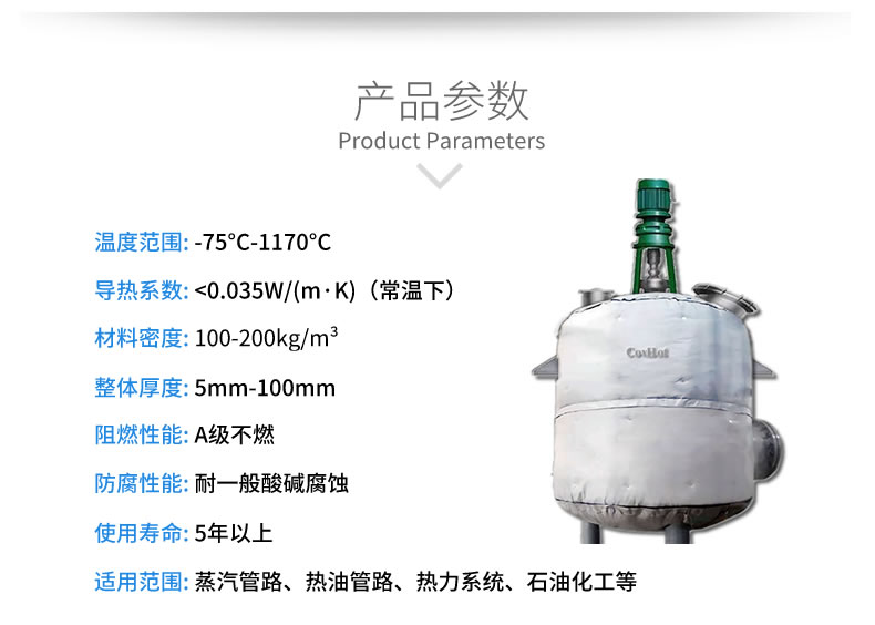 反應(yīng)釜隔熱<a href=http://www.ztjjw.com.cn/e/tags/?tagname=%E4%BF%9D%E6%B8%A9%E5%A5%97 target=_blank class=infotextkey>保溫套</a>