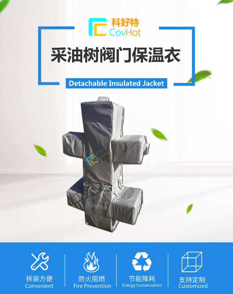 <a href=http://www.ztjjw.com.cn/e/tags/?tagname=%E5%8F%AF%E6%8B%86%E5%8D%B8%E4%BF%9D%E6%B8%A9%E5%A5%97 target=_blank class=infotextkey>可拆卸<a href=http://www.ztjjw.com.cn/e/tags/?tagname=%E4%BF%9D%E6%B8%A9%E5%A5%97 target=_blank class=infotextkey>保溫套</a></a>,保溫罩