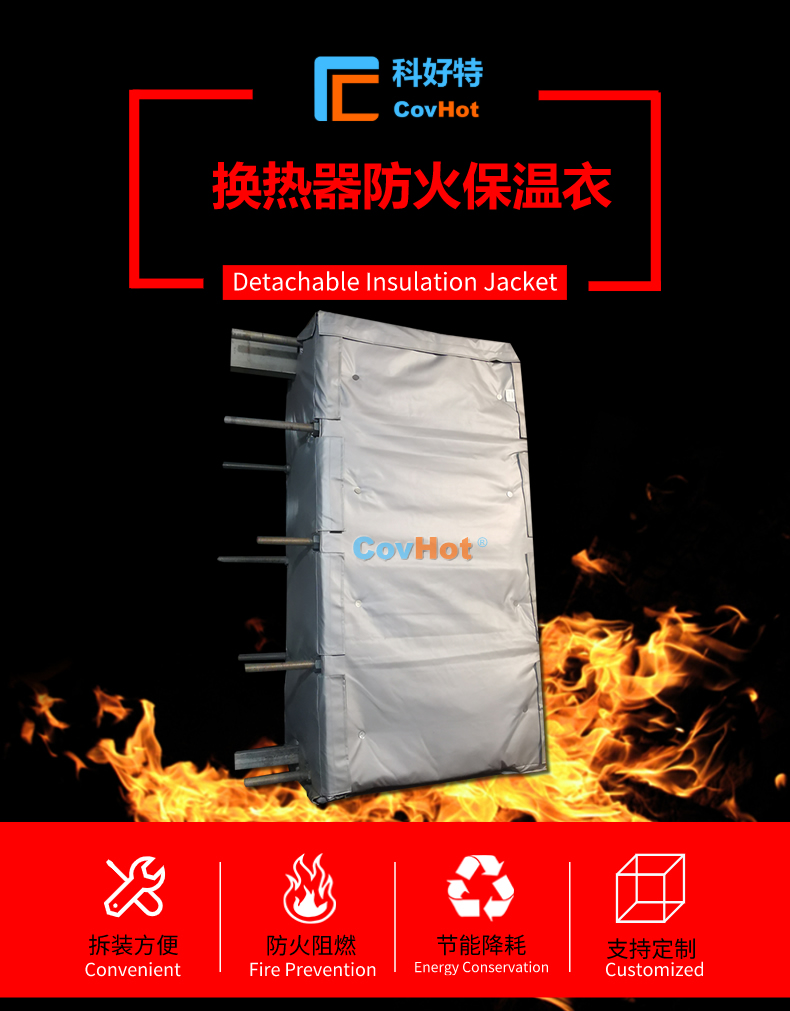 <a href=http://www.ztjjw.com.cn/e/tags/?tagname=%E6%8D%A2%E7%83%AD%E5%99%A8%E4%BF%9D%E6%B8%A9 target=_blank class=infotextkey>換熱器保溫</a>罩