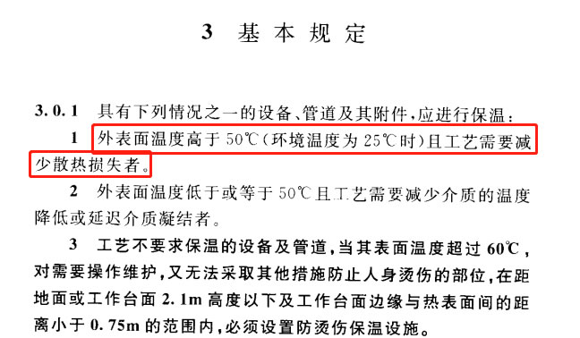 蒸汽<a href=http://www.ztjjw.com.cn/e/tags/?tagname=%E9%98%80%E9%97%A8%E4%BF%9D%E6%B8%A9%E5%A5%97 target=_blank class=infotextkey><a href=http://www.ztjjw.com.cn/e/tags/?tagname=%E9%98%80%E9%97%A8%E4%BF%9D%E6%B8%A9 target=_blank class=infotextkey>閥門保溫</a>套</a>,蒸汽系統(tǒng)保溫,蒸汽節(jié)能