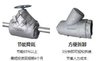 <a href=http://www.ztjjw.com.cn/e/tags/?tagname=%E5%8F%AF%E6%8B%86%E5%8D%B8%E4%BF%9D%E6%B8%A9%E5%A5%97 target=_blank class=infotextkey>可拆卸<a href=http://www.ztjjw.com.cn/e/tags/?tagname=%E4%BF%9D%E6%B8%A9%E5%A5%97 target=_blank class=infotextkey>保溫套</a></a>,<a href=http://www.ztjjw.com.cn/e/tags/?tagname=%E5%B7%A5%E4%B8%9A%E4%BF%9D%E6%B8%A9%E8%A1%A3 target=_blank class=infotextkey>工業(yè)<a href=http://www.ztjjw.com.cn/e/tags/?tagname=%E4%BF%9D%E6%B8%A9%E8%A1%A3 target=_blank class=infotextkey>保溫衣</a></a>