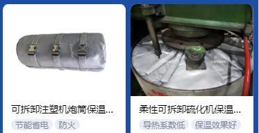 <a href=http://www.ztjjw.com.cn/e/tags/?tagname=%E4%BF%9D%E6%B8%A9%E5%A5%97%E5%8E%82%E5%AE%B6 target=_blank class=infotextkey><a href=http://www.ztjjw.com.cn/e/tags/?tagname=%E4%BF%9D%E6%B8%A9%E5%A5%97 target=_blank class=infotextkey>保溫套</a>廠家</a>,<a href=http://www.ztjjw.com.cn/e/tags/?tagname=%E5%8F%AF%E6%8B%86%E5%8D%B8%E4%BF%9D%E6%B8%A9%E5%A5%97%E5%8E%82%E5%AE%B6 target=_blank class=infotextkey>可拆卸<a href=http://www.ztjjw.com.cn/e/tags/?tagname=%E4%BF%9D%E6%B8%A9%E5%A5%97%E5%8E%82%E5%AE%B6 target=_blank class=infotextkey><a href=http://www.ztjjw.com.cn/e/tags/?tagname=%E4%BF%9D%E6%B8%A9%E5%A5%97 target=_blank class=infotextkey>保溫套</a>廠家</a></a>