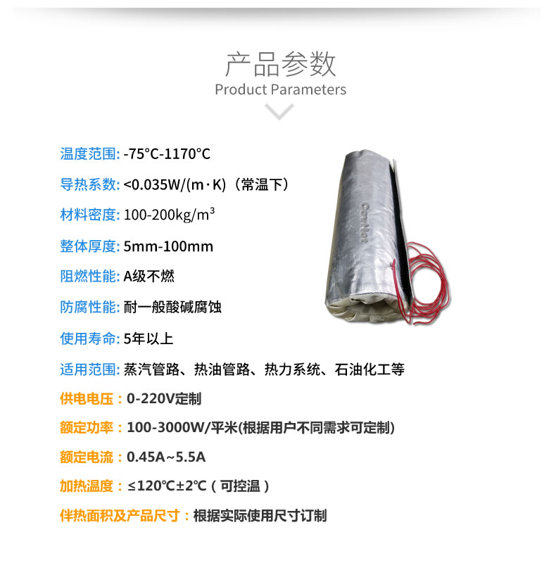 加熱<a href=http://www.ztjjw.com.cn/e/tags/?tagname=%E4%BF%9D%E6%B8%A9%E5%A5%97 target=_blank class=infotextkey>保溫套</a>,<a href=http://www.ztjjw.com.cn/e/tags/?tagname=%E5%8F%AF%E6%8B%86%E5%8D%B8%E4%BF%9D%E6%B8%A9%E5%A5%97 target=_blank class=infotextkey>可拆卸<a href=http://www.ztjjw.com.cn/e/tags/?tagname=%E4%BF%9D%E6%B8%A9%E5%A5%97 target=_blank class=infotextkey>保溫套</a></a>
