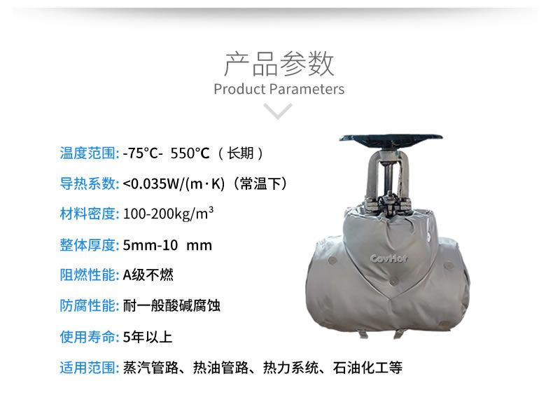 <a href=http://www.ztjjw.com.cn/e/tags/?tagname=%E4%BF%9D%E6%B8%A9%E5%A5%97 target=_blank class=infotextkey>保溫套</a>保溫罩,保溫夾套