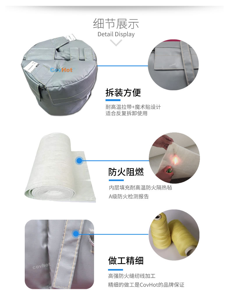 可拆卸<a href=http://www.ztjjw.com.cn/e/tags/?tagname=%E8%AE%BE%E5%A4%87%E4%BF%9D%E6%B8%A9 target=_blank class=infotextkey>設(shè)備保溫</a>衣,<a href=http://www.ztjjw.com.cn/e/tags/?tagname=%E8%AE%BE%E5%A4%87%E4%BF%9D%E6%B8%A9 target=_blank class=infotextkey>設(shè)備保溫</a>衣