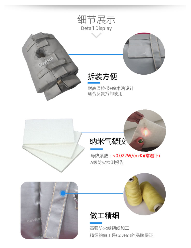 納米氣凝膠<a href=http://www.ztjjw.com.cn/e/tags/?tagname=%E4%BF%9D%E6%B8%A9%E5%A5%97 target=_blank class=infotextkey>保溫套</a>,氣凝膠絕熱罩