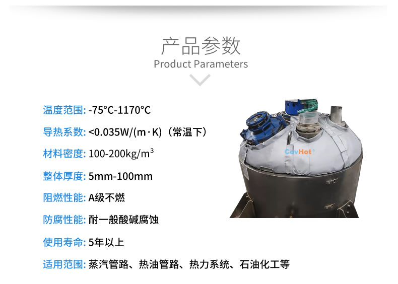 <a href=http://www.ztjjw.com.cn/e/tags/?tagname=%E5%8F%8D%E5%BA%94%E9%87%9C%E4%BF%9D%E6%B8%A9 target=_blank class=infotextkey>反應(yīng)釜保溫</a>,<a href=http://www.ztjjw.com.cn/e/tags/?tagname=%E5%8F%AF%E6%8B%86%E5%8D%B8%E4%BF%9D%E6%B8%A9%E5%A5%97 target=_blank class=infotextkey>可拆卸<a href=http://www.ztjjw.com.cn/e/tags/?tagname=%E4%BF%9D%E6%B8%A9%E5%A5%97 target=_blank class=infotextkey>保溫套</a></a>