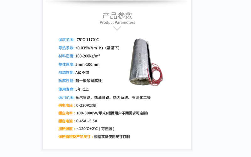 電伴熱柔性<a href=http://www.ztjjw.com.cn/e/tags/?tagname=%E4%BF%9D%E6%B8%A9%E5%A5%97 target=_blank class=infotextkey>保溫套</a>