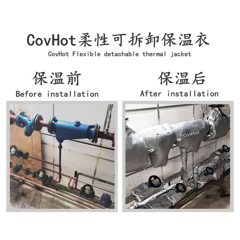 COVHOT?柔性可拆卸式<a href=http://www.ztjjw.com.cn/e/tags/?tagname=%E4%BF%9D%E6%B8%A9%E8%A1%A3 target=_blank class=infotextkey>保溫衣</a>,科好特,<a href=http://www.ztjjw.com.cn/e/tags/?tagname=%E5%8F%AF%E6%8B%86%E5%8D%B8%E4%BF%9D%E6%B8%A9%E8%A1%A3 target=_blank class=infotextkey><a href=http://www.ztjjw.com.cn/e/tags/?tagname=%E5%8F%AF%E6%8B%86%E5%8D%B8%E4%BF%9D%E6%B8%A9%E8%A1%A3 target=_blank class=infotextkey>可拆卸<a href=http://www.ztjjw.com.cn/e/tags/?tagname=%E4%BF%9D%E6%B8%A9%E8%A1%A3 target=_blank class=infotextkey>保溫衣</a></a></a>